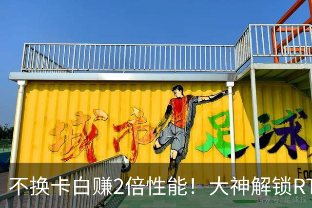 不换卡白赚2倍性能！大神解锁RTX 40显卡：NVIDIA四道防线失守