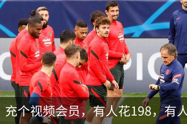 充个视频会员，有人花198，有人只花35：你每年白交的“会员税”去哪了？