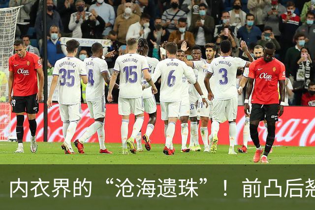 内衣界的“沧海遗珠”！前凸后翘全由它掌控，79.9元到手4件！