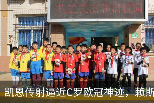 凯恩传射逼近C罗欧冠神迹，赖斯绝平救主，阿森纳2-2拜仁慕尼黑