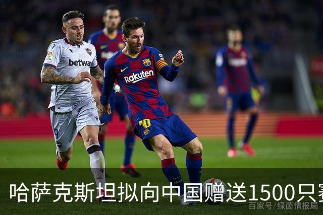 哈萨克斯坦拟向中国赠送1500只赛加羚羊！