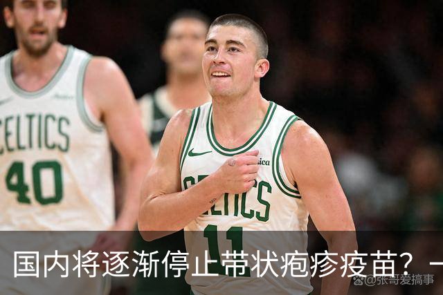 国内将逐渐停止带状疱疹疫苗？一旦注射人就废了？医生讲出实情