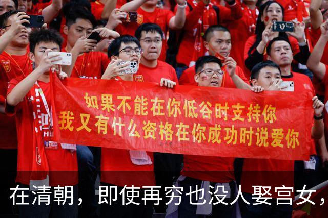 在清朝，即使再穷也没人娶宫女，为何？换做是你也绝不愿意