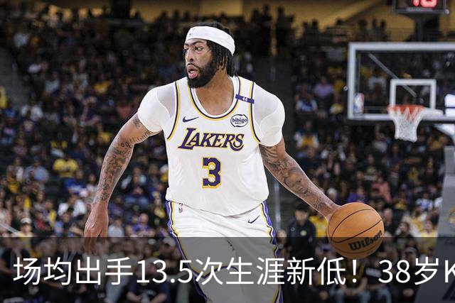 场均出手13.5次生涯新低！38岁KD无私转型 火箭团队篮球强势升空