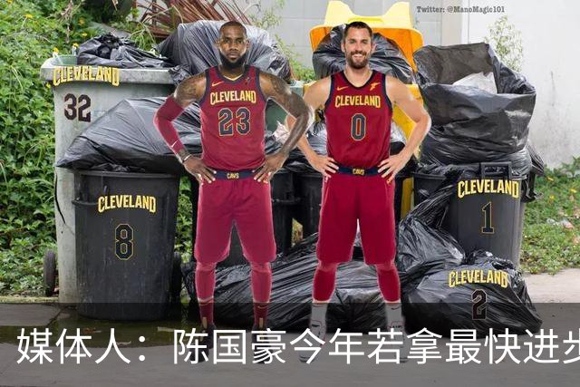 媒体人：陈国豪今年若拿最快进步奖，一定实至名归