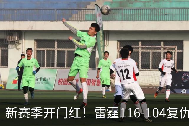 新赛季开门红！雷霆116-104复仇马刺，亚历山大32分，文班13中1