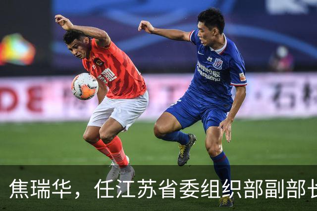 焦瑞华，任江苏省委组织部副部长！中央纪委委员刘爽，进京履新！