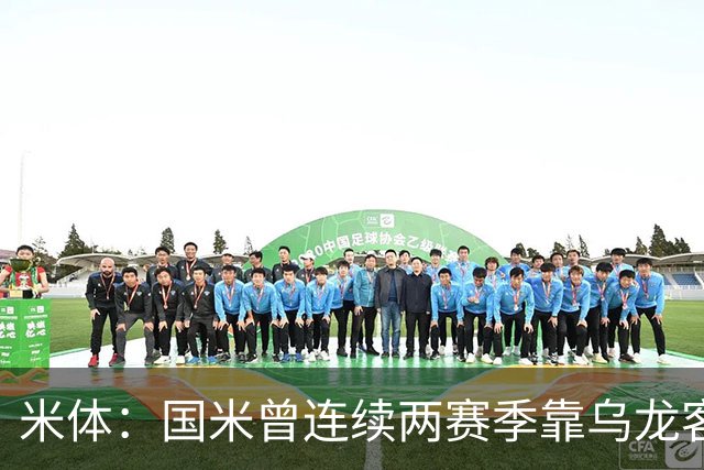 米体：国米曾连续两赛季靠乌龙客胜维罗纳，最终联赛均夺冠