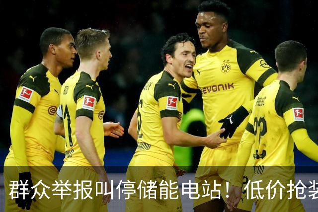 群众举报叫停储能电站！低价抢装，竟不按图施工