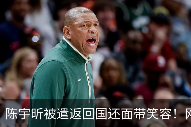 陈宇昕被遣返回国还面带笑容！网友建议：全社会通告，并遣送岛国