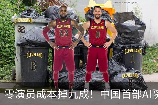 零演员成本掉九成！中国首部AI院线大片上映，演员还能保住饭碗么