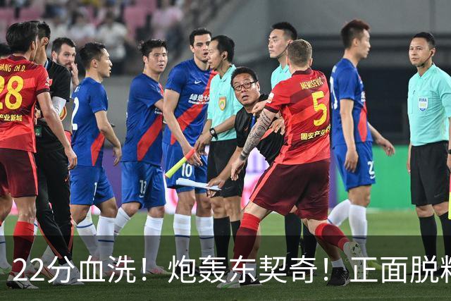 22分血洗！炮轰东契奇！正面脱粉！湖勇新恩怨来了！